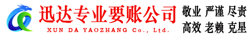 仙游要债公司